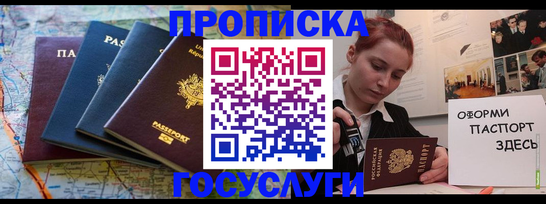 прописка гарантия в Тюменской области