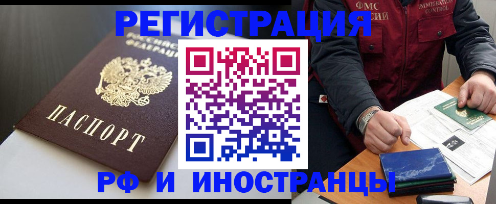 прописка штамп в Тюменской области
