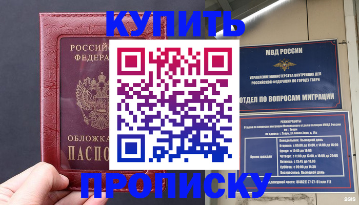 найти адрес прописки в Тюменской области