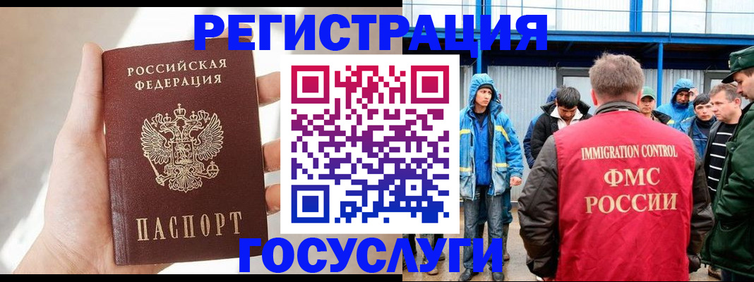 прописка для работы в Тюменской области