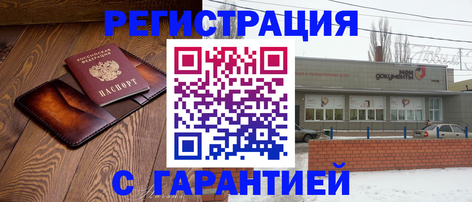 прописка в Тюменской области